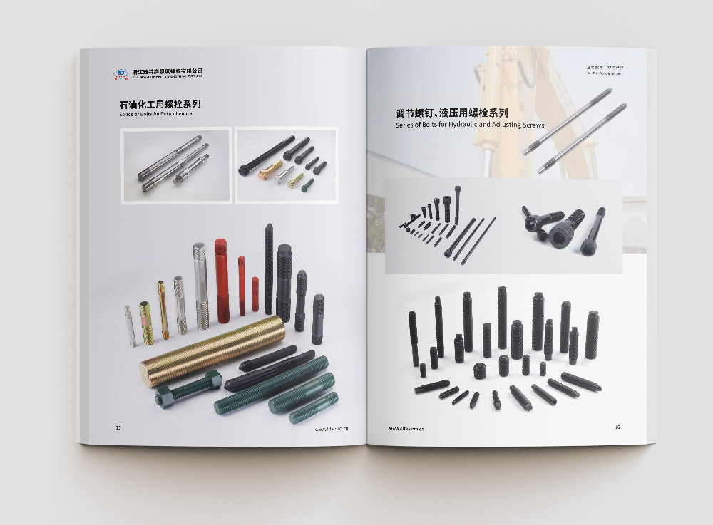 工業(yè)畫冊(cè)產(chǎn)品形象展示