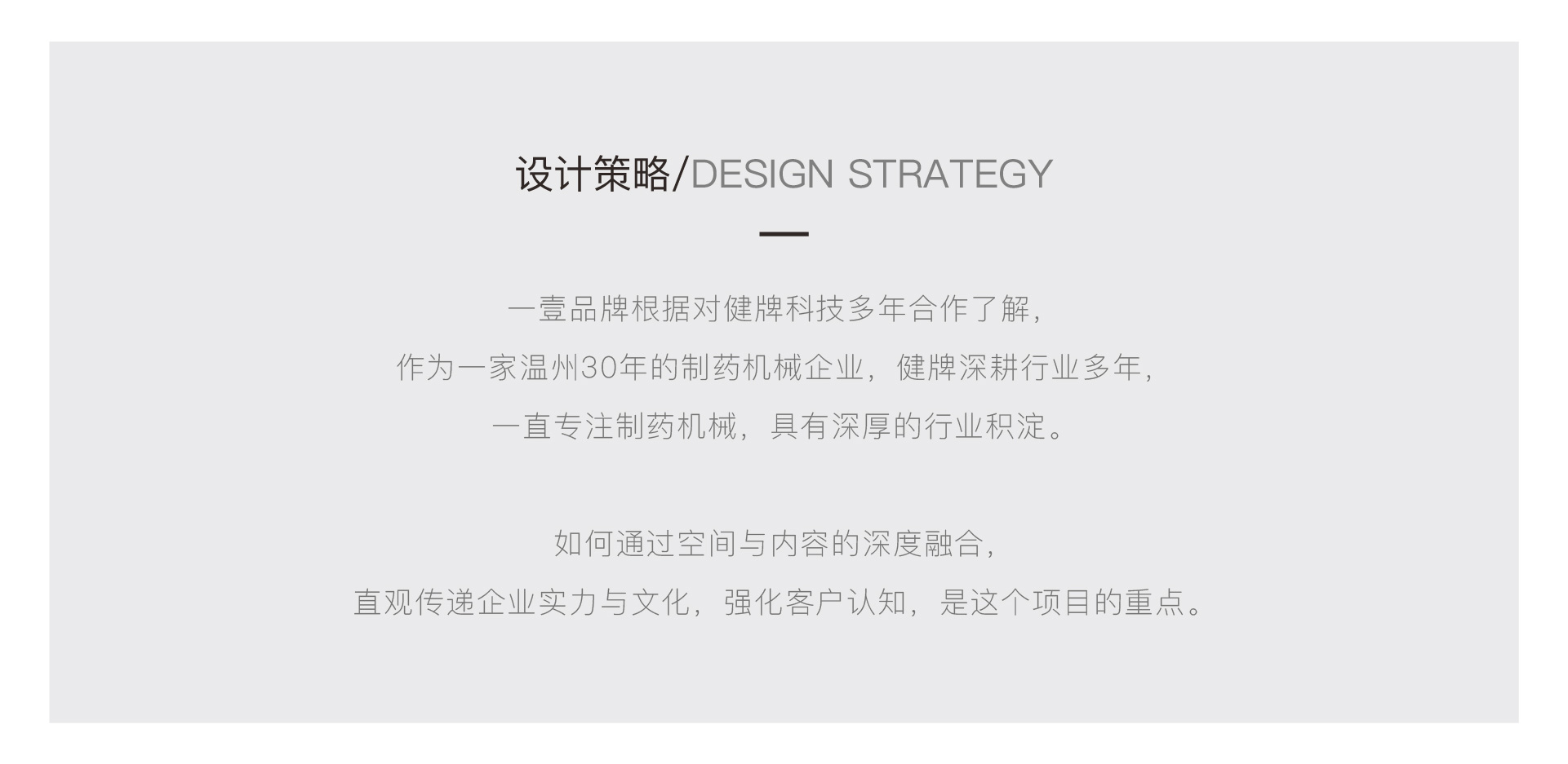 健牌文化墻設(shè)計_04.jpg