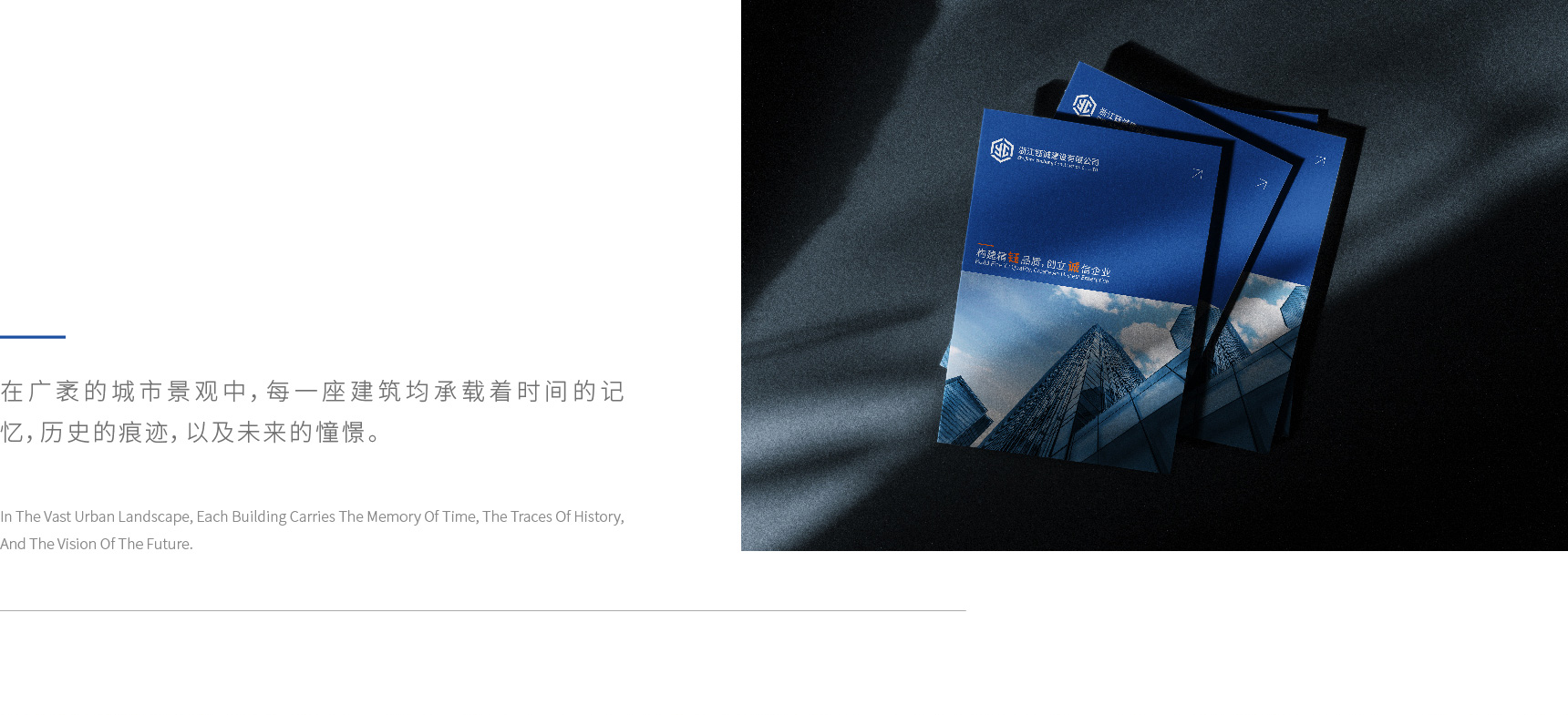 建筑公司畫冊設計_03.jpg