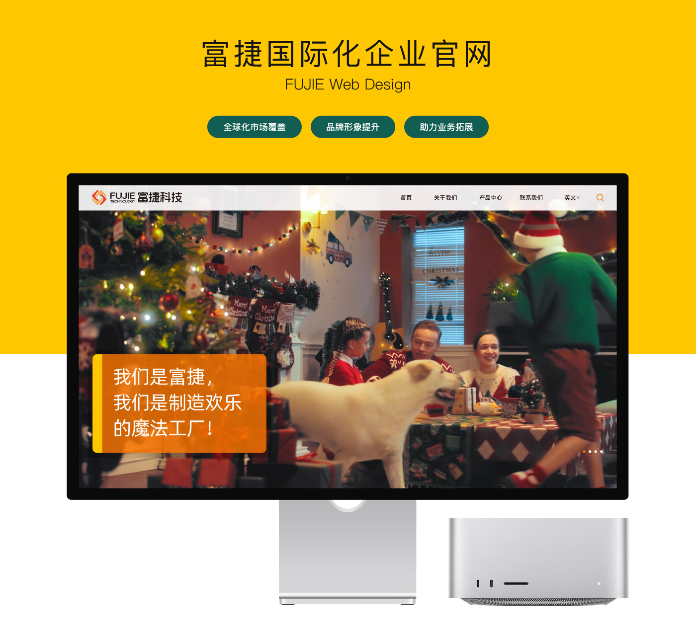 富捷網(wǎng)站案例_01.jpg