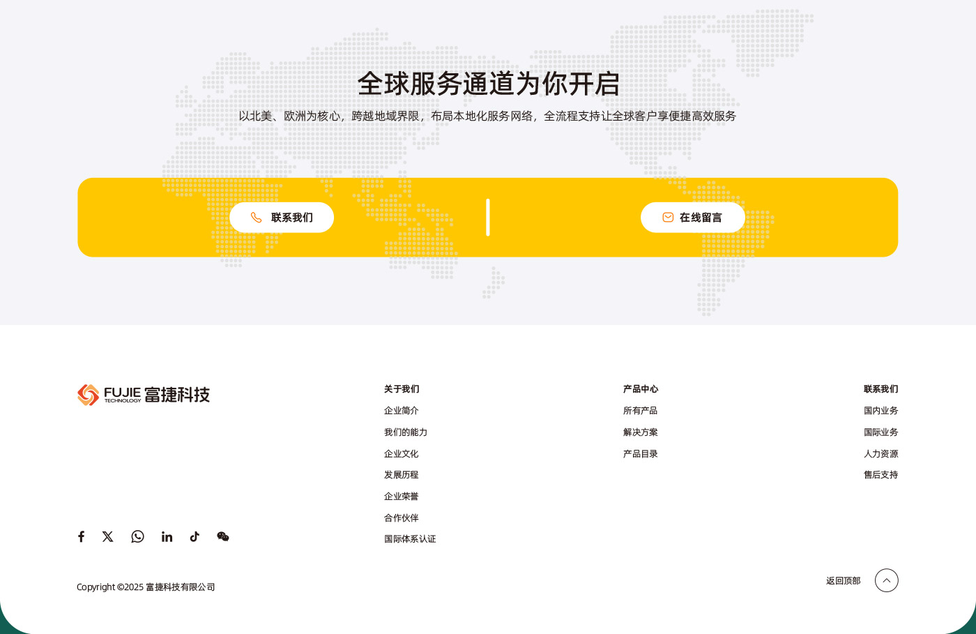 富捷網(wǎng)站案例_08.jpg